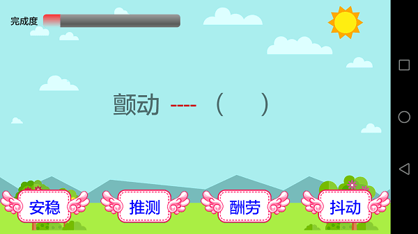 小学语文人教版app