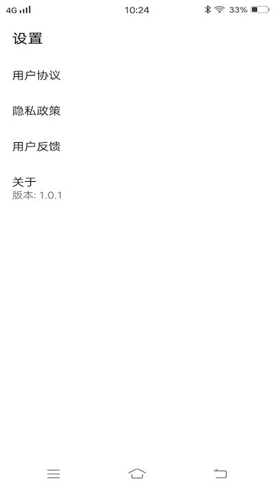 随手拍证件照软件