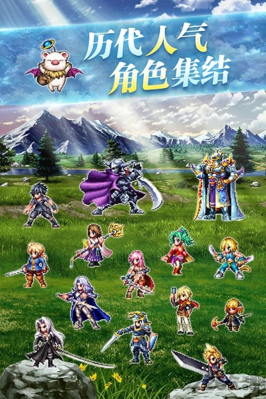 最终幻想勇气启示录九游版