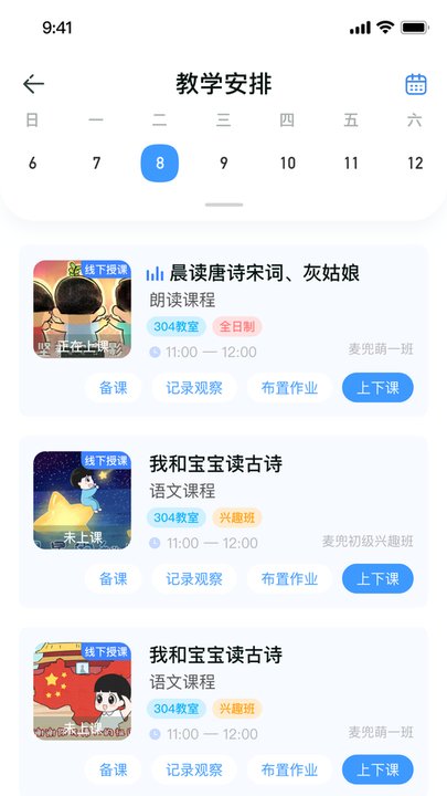 航天王子岛园丁版软件