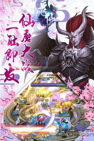 飞仙诀bt版