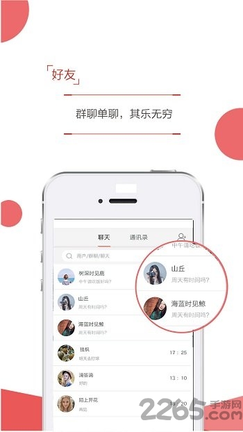 明德星火手机版