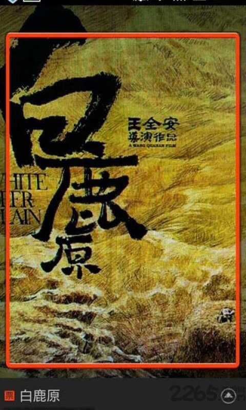 soso慧眼中英文翻译