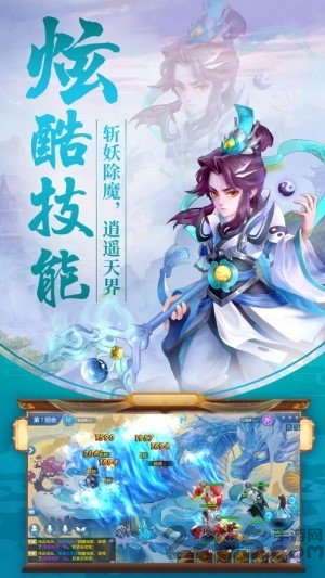 天道录452手游下载