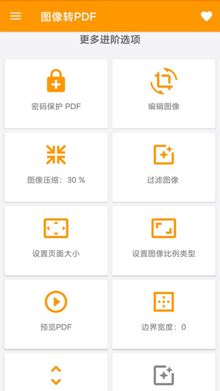 pdf文件扫描仪手机版