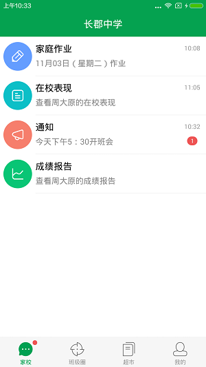 成长超市手机版