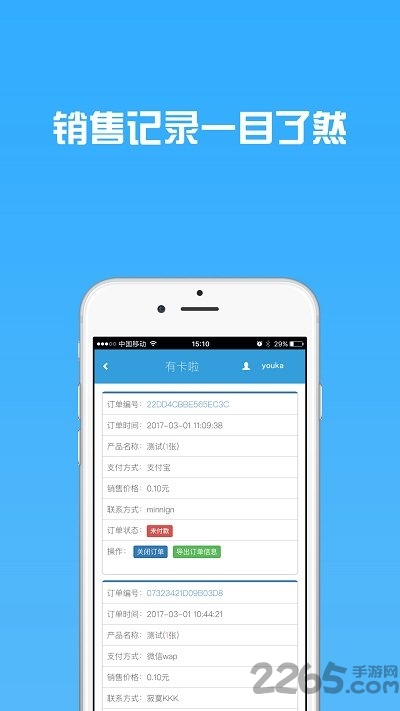 有卡啦自动发卡