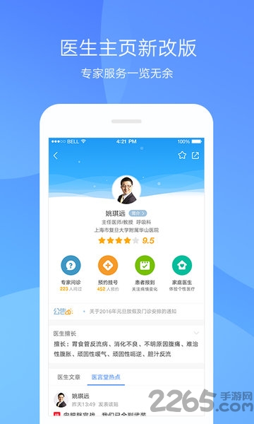 健康龙江手机版