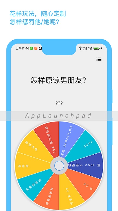 小抉择app