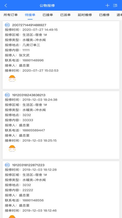 新省常技学工系统app