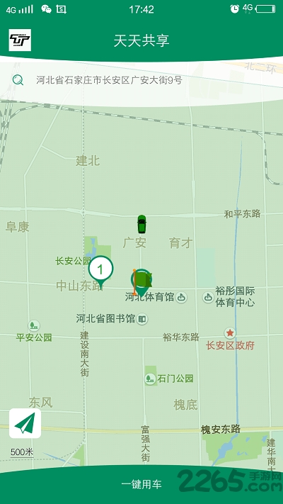 天天共享汽车app