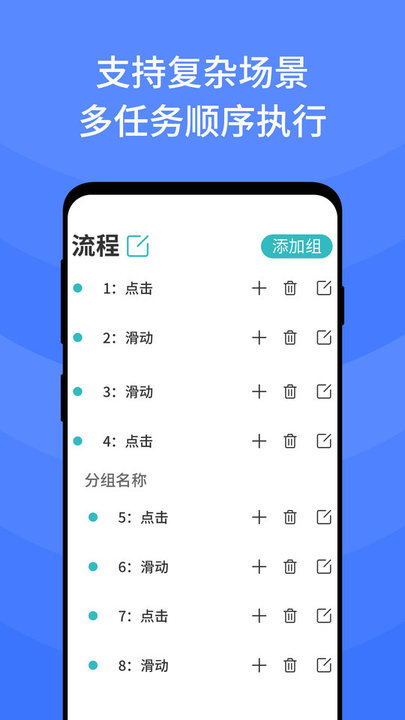 乐游极速点击器app