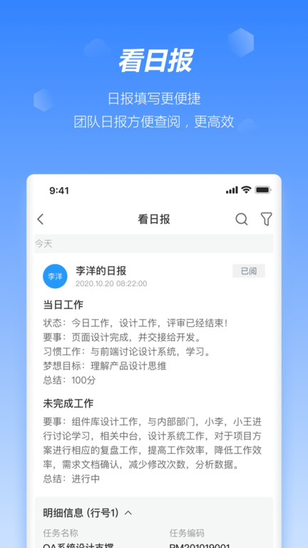 蒲惠云oa手机版