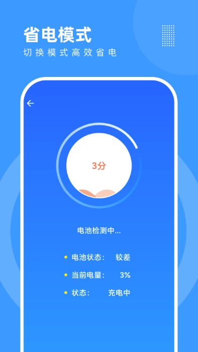 天天手机优化软件