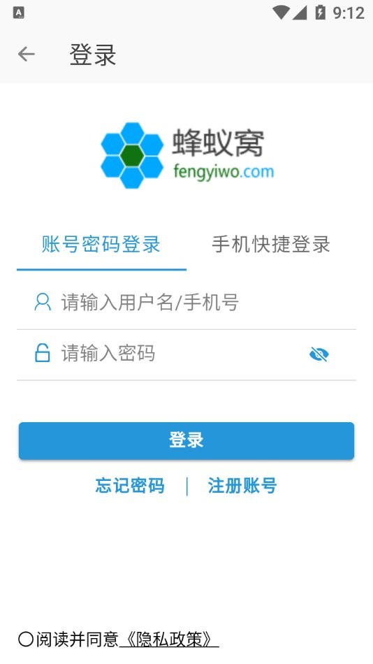 蜂蚁窝app
