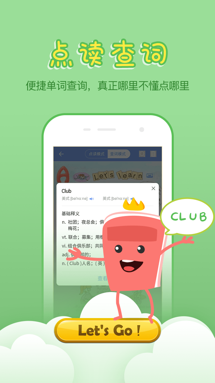 小学英语100分人教版手机版