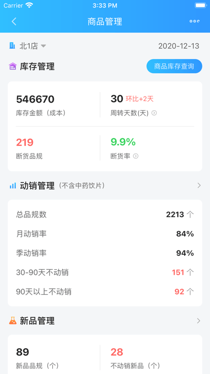 佰策达标app下载安卓版