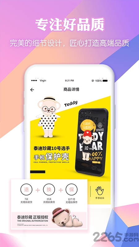 吆物商城官方版