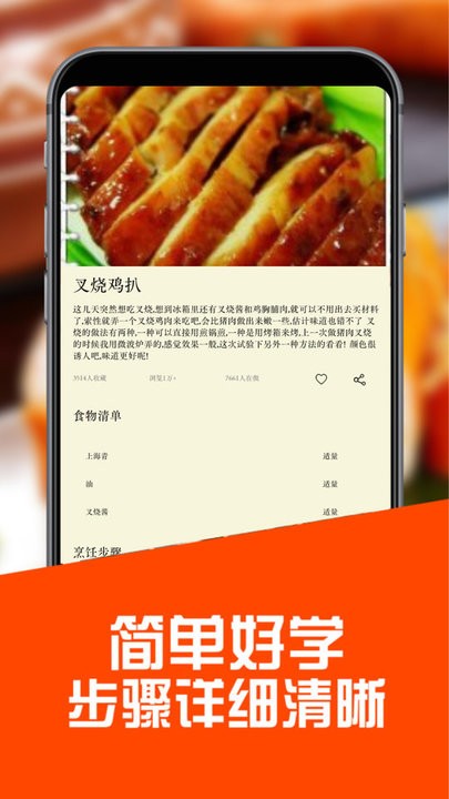 菜鸟下厨房app