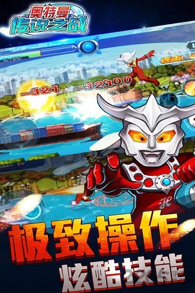 奥特曼传说之战无敌最新版