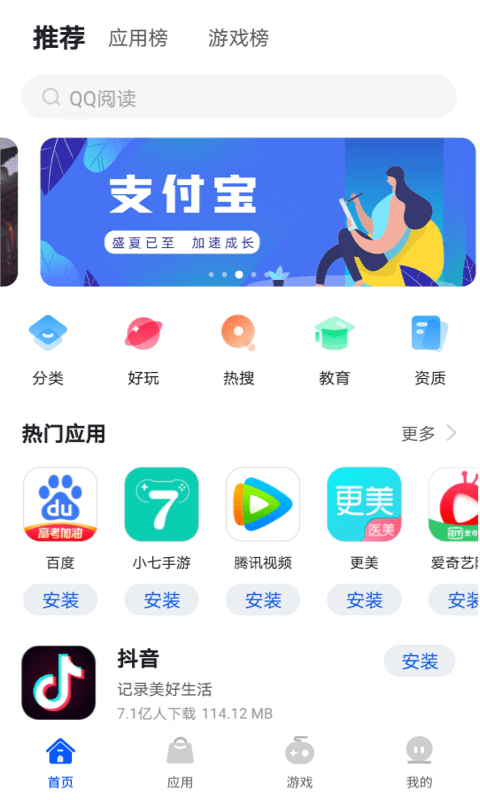 卓易市场app