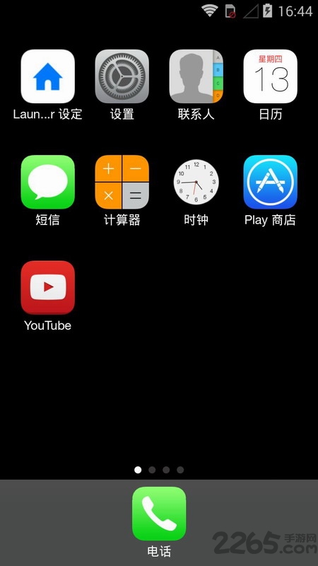 安卓仿苹果桌面主题