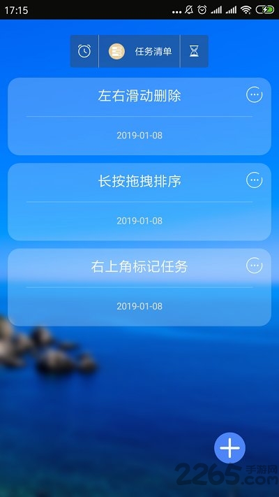 计划任务清单官方版