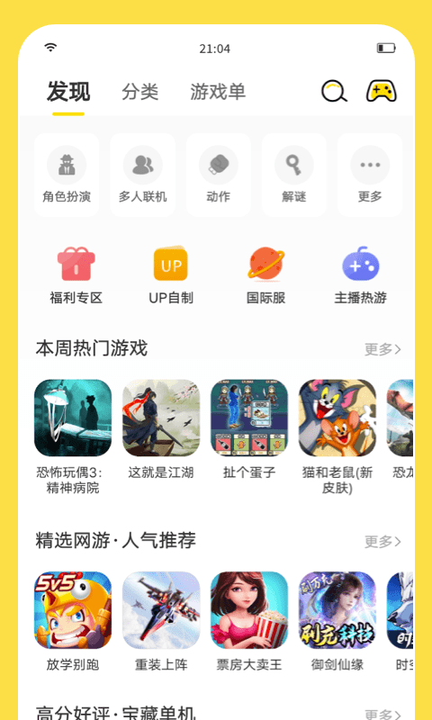 闪玩助手32位