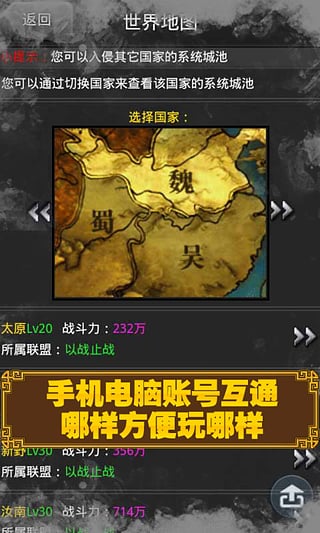 三国时代ol手机版