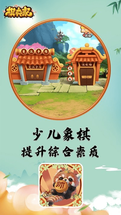 棋弈家软件下载