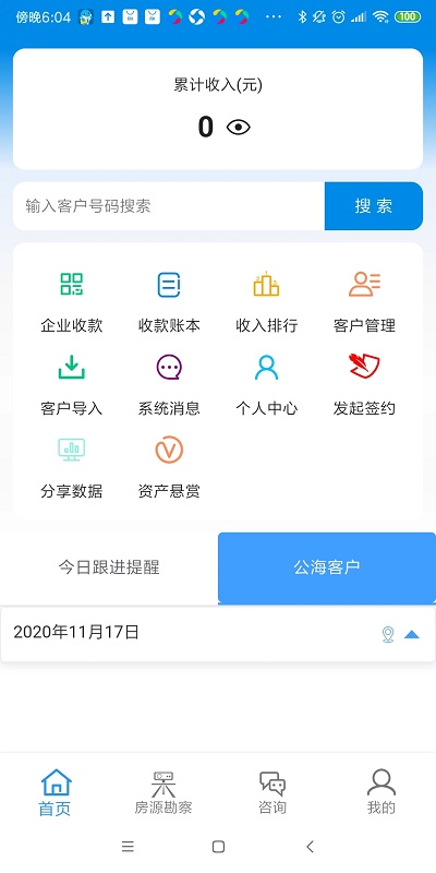 海豚经纪人官方版