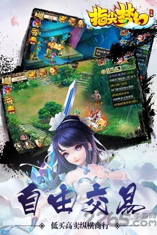 指尖梦幻手游单机版