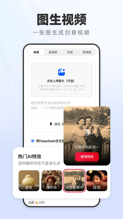 纳米ai搜索官方手机版