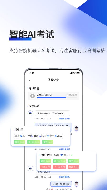 企培通官方版