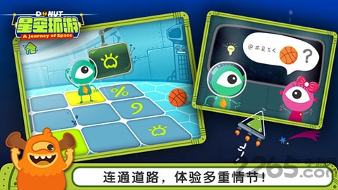 多纳星空环游手机版