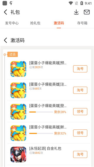 九游app怎么领取礼包 九游app怎么领取礼包
