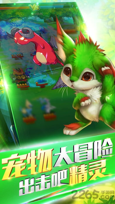 宠物超进化益玩版