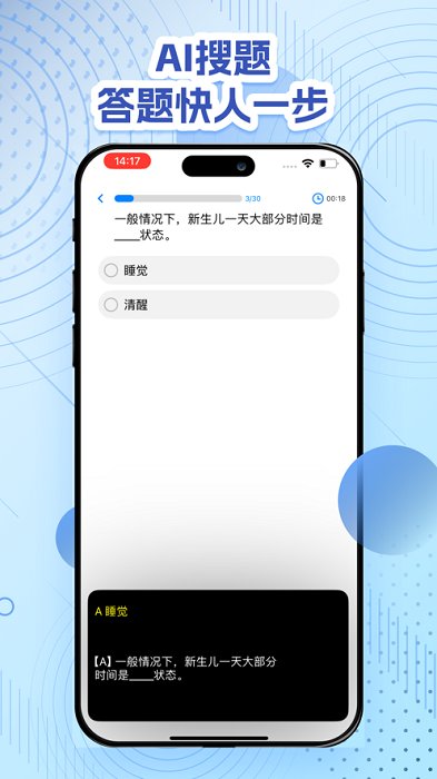 挑战答题助手最新版官方