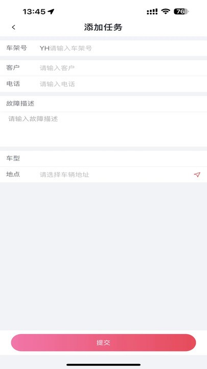 英虎维保官方版
