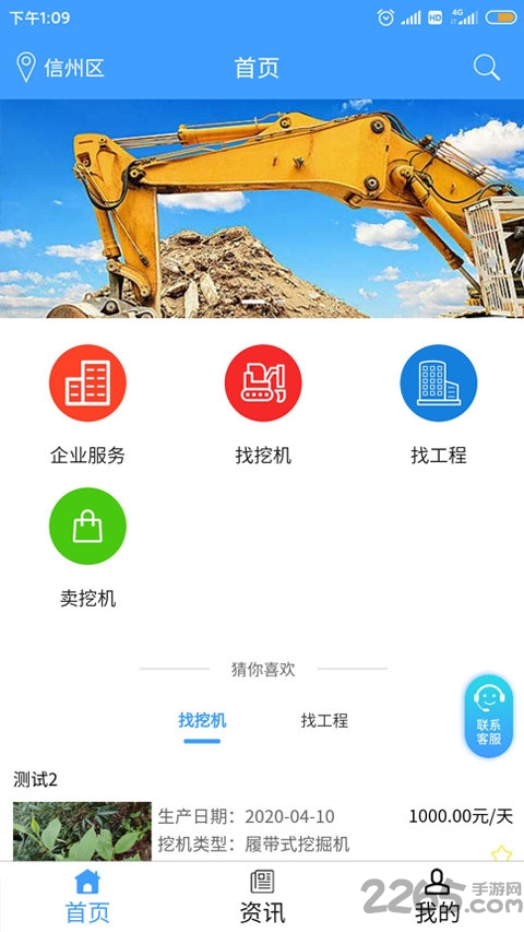 挖天下app