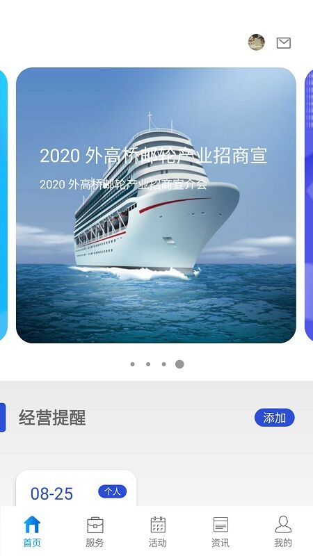 企业优管家软件