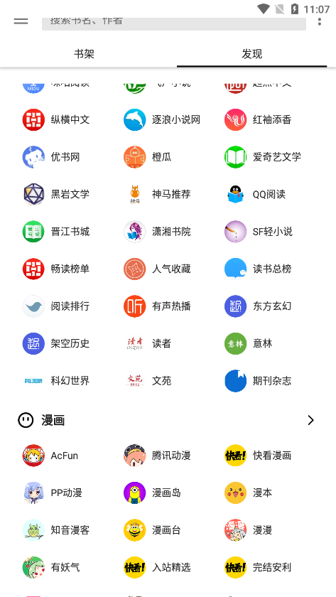 笔趣阁纯净版最新