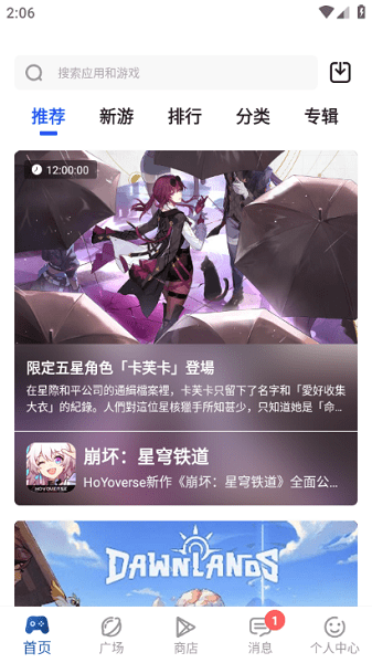apkhub游戏盒下载