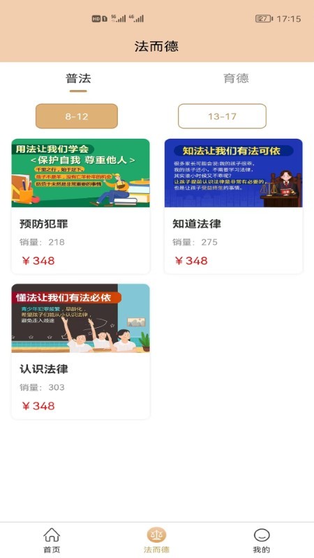 法而德软件下载