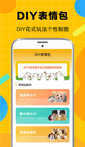 趣味斗图聊天app手机版