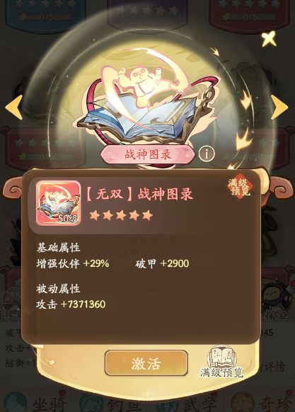 无名之辈手游T0奇珍说明