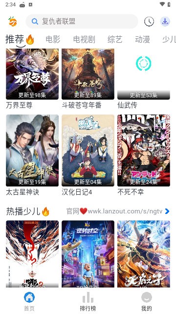 南果视频3.1.7纯净版