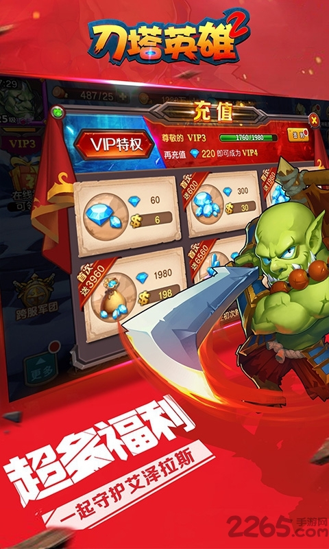 果盘刀塔英雄2手游bt版