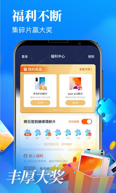 魔力红扎堆小说免费下载