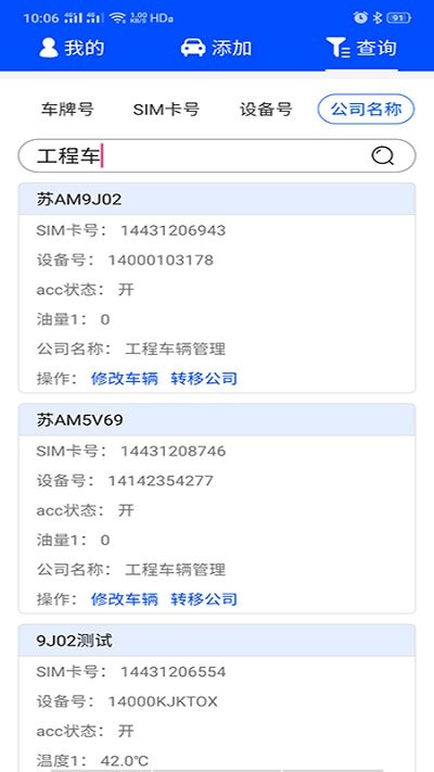 工程师加车最新版